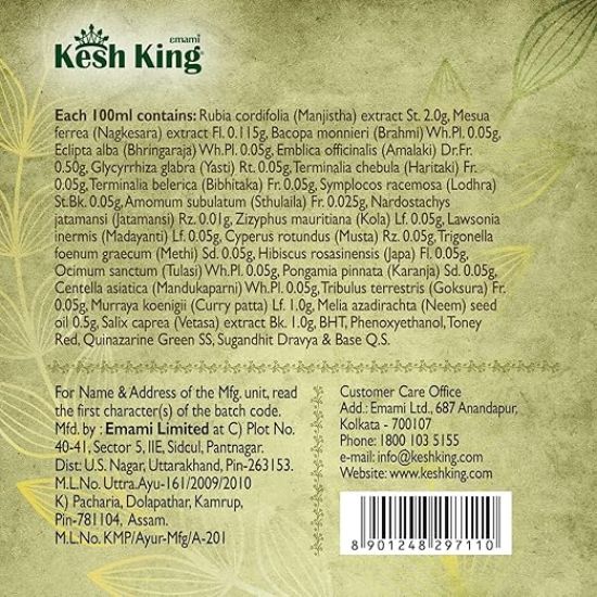 కేష్ కింగ్ ఆయుర్వేదిక్ స్కాల్ప్ అండ్ హెయిర్ ఆయిల్, 100ml యొక్క చిత్రం