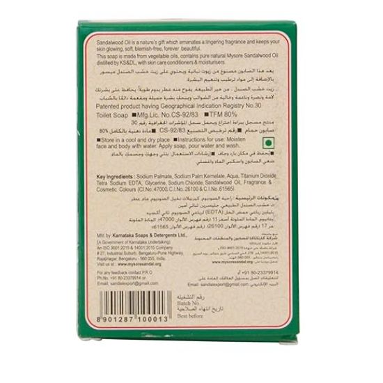 మైసూర్ శాండల్ బాతింగ్ సబ్బు, 75 గ్రా. యొక్క చిత్రం