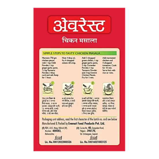 ఎవరెస్ట్ చికెన్ మసాలా, 50 గ్రా కార్టన్ యొక్క చిత్రం