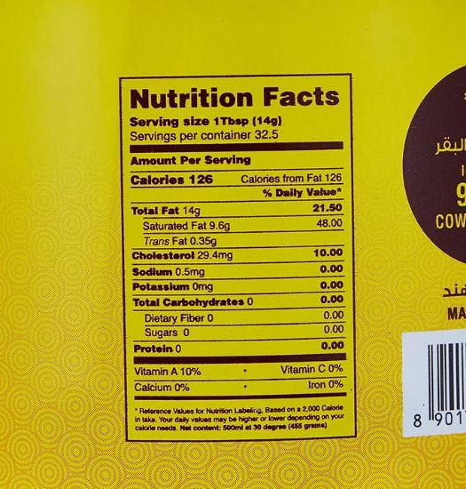 RKG ప్యూర్ నెయ్యి 500ml టిన్ యొక్క చిత్రం