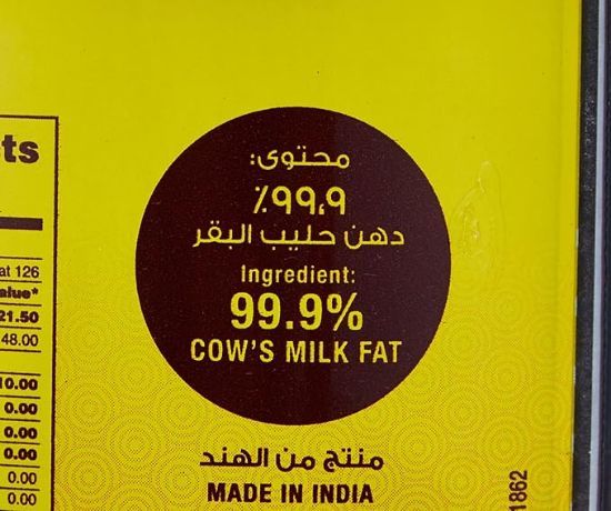 RKG ప్యూర్ నెయ్యి 500ml టిన్ యొక్క చిత్రం