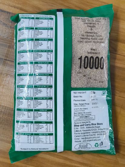 ప్రభాకర్ బ్రాండ్ రెడ్ అట్టా పిండి నెట్ wg-1kg యొక్క చిత్రం