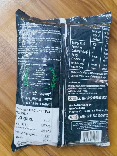 IMC యాంటీ ఆక్సిడెంట్ + టీ-250gm యొక్క చిత్రం