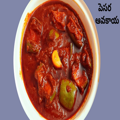 పెసర ఆవకాయ - 250 గ్రా. యొక్క చిత్రం