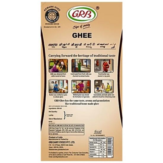 గర్బా నెయ్యి - పురీ, విటమిన్లు సమృద్ధిగా, 13 మి.లీ యొక్క చిత్రం