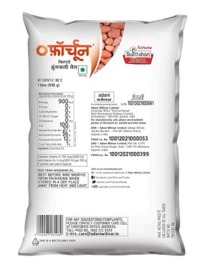 వేరుశనగ నూనె, వంట స్వచ్ఛత ఎక్కువ 1L యొక్క చిత్రం