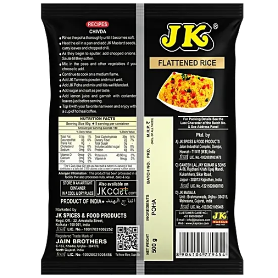 పోహా / అటుకులు 500 గ్రాములు యొక్క చిత్రం